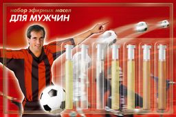 Масла косметические эфирные в комплектах "Для мужчин" 7 шт по 0,5 мл