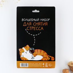 Штопор и аэратор для бутылки вина «Сними стресс»