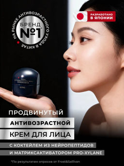KANS Крем для лица с бозеином, коллагеном и миорелаксантами, лифтинг-эффект, от глубоких морщин, 50