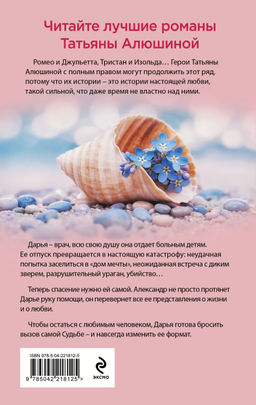 Меняя формат Судьбы