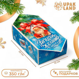 Цена за 10 шт. Коробка - конфета новогодняя подарочная складная «Загадай желание», 14×22×8 см