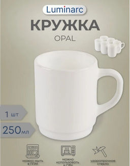 Кружка OPAL 250мл арт.V6809 /Люминарк/ - Luminarc фото 7