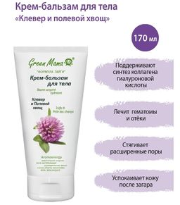 Крем-бальзам для тела Клевер и полевой хвощ 170 мл Green mama/Грин мама  фото 2