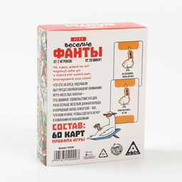 Настольная игра для взрослых «Веселые фанты», 60 карт, 18+