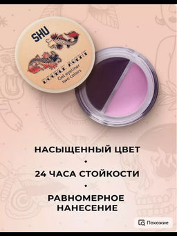 ГЕЛЕВАЯ ПОДВОДКА ДВУХЦВЕТНАЯ DOUBLE AGENT МАРКИ SHU №14 лаванда и серый  фото 2
