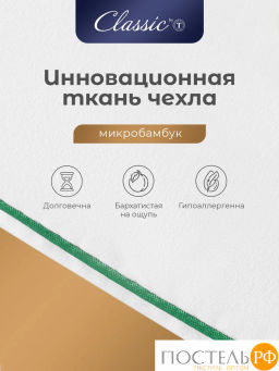 Одеяло CLASSIC by T BAMBOO NATURE микробамбук/бамбук/полиэф.вол.  фото 11