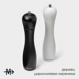 Набор мельниц для специй Magistro Softline, 2 шт., 27 см, чёрный, белый  фото 2