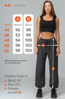 Женские брюки из футера Happyfox