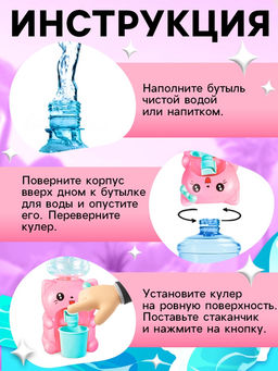 Кулер детский для воды Китти, 180 мл - Happy valley фото 3