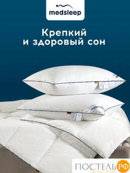 Одеяло MEDSLEEP СТАРЛА хлопок/плстр/микрогель, 120г/м2  фото 9