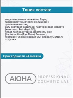 HYAL TREATMENT, тоник универсальный увлажняющий - Mesomatrix фото 8