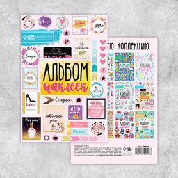 Альбом наклеек Мой день, 11 16 см - Арт узор фото 6