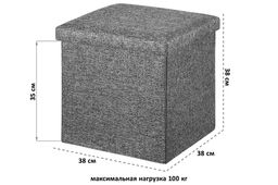 Пуф складной для хранения 38*38*38см, темно-серый - Elan gallery фото 2