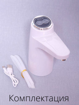 Помпа для воды электрическая в виде крана (MD-03)