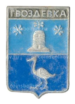 Значок Гвоздевка