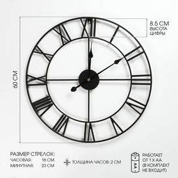 Часы настенные, серия: Лофт, "Талан", дискретный ход, d-60=см, чёрные