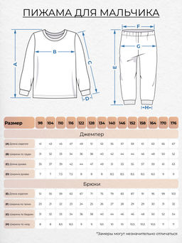 Пижама для мальчика 92180 Lets go - Let's go фото 18