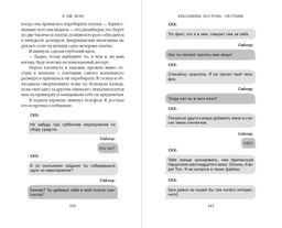 Красавицы Бостона. Охотник (#1)