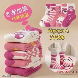 Носки для детей с рисунком