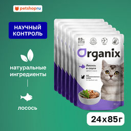 "Упаковка 24 шт" Паучи для стерилизованных кошек лосось в соусе 42764