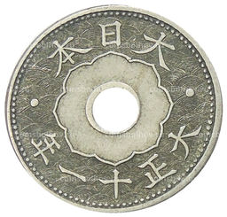 Монета 10 сен 1922 года Япония