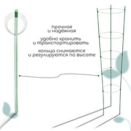 Кустодержатель, d=3230282624 см, h=150 см, 5 колец, металл, зелёный, Greengo  фото 2