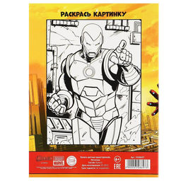 Бумага цветная односторонняя Команда, А4, 16 листов, 16 цветов, Мстители - Marvel фото 4