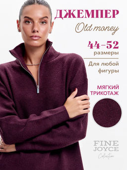 Джемпер F0322-15115 bordo