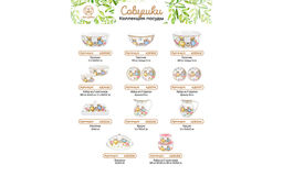 Салатник 15*15*7 см 700 мл Совушки NEW BONE CHINA - Elan gallery фото 8