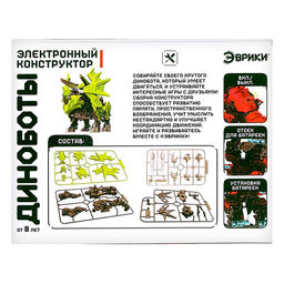 Электронный конструктор Диноботы, стиракозавр - Эврики фото 3