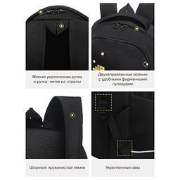 RG-663-4 Рюкзак школьный - Grizzly фото 35