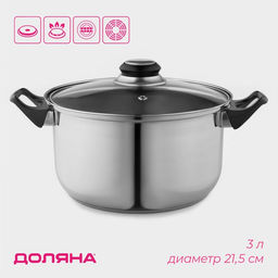 Кастрюля Доляна Чёрная ночь, 3 л, с крышкой, капсульное дно, нержавеющая сталь