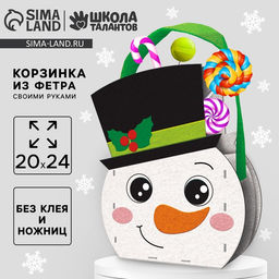 Корзинка из фетра своими руками на новый год «Снеговичок», набор для творчества