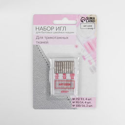 Иглы для бытовых швейных машин, для трикотажа, №75-100, набор 10 шт.