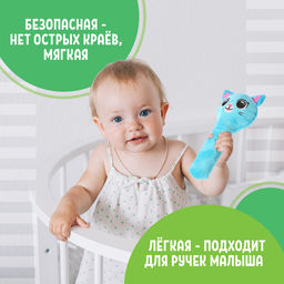 Погремушка музыкальная детская «Котик», русская озвучка