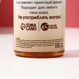 Подарочный набор косметики «Волшебного праздника!», гель для душа во флаконе шампанское 250 мл и крем для рук 30 мл, Новый Год