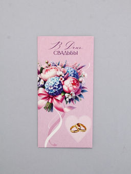 Цена за 10 шт. Конверт для денег «В День Свадьбы», сиреневый, 16,5 х 8 см