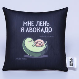 Подушка-антистресс Мне лень, 20х20 см - Mni mnu фото 5