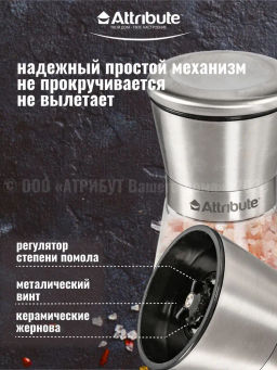 Набор мельниц для специй SPICE STEEL, 2шт - Attribute фото 10
