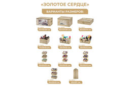 Короб складной для хранения 50*40*30 см Золотое сердце + 2 ручки - Elan gallery фото 4