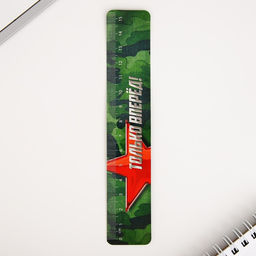 Подарочный набор «23 февраля», линейка, карандаши, точилка и ластик