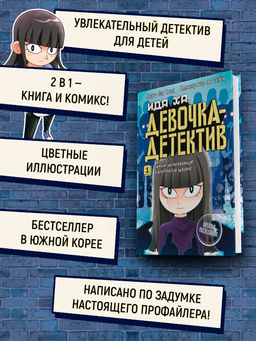 Тайна незнакомца в клетчатой шляпе. Сон Ч. - Махаон фото 2
