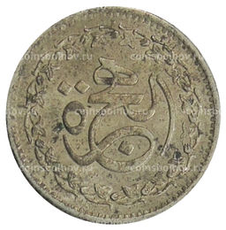 Монета 50 пайс 1981 года Пакистан 1400 лет Хиджре