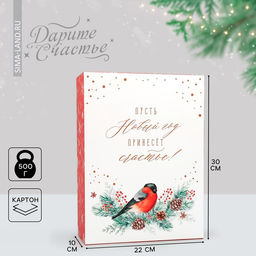 Коробка подарочная новогодняя складная «Счастья в Новом году!», 22 х 30 х 10 см, Новый год