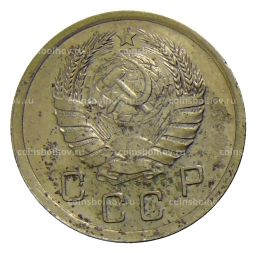 10 копеек 1940 года