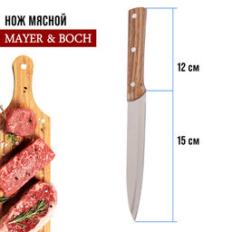27763-1 Нож универсальный нерж/ст/бакелит MB (х600) - Mayer&boch фото 2