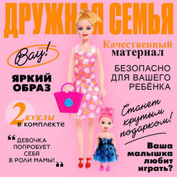 Цена за 2 шт. Кукла-модель Оля с дочкой, с аксессуарами, МИКС