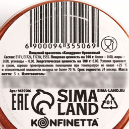 Глиттер кандурин Медный для десертов и напитков, водорастворимый, 5 г. - Simaland фото 5