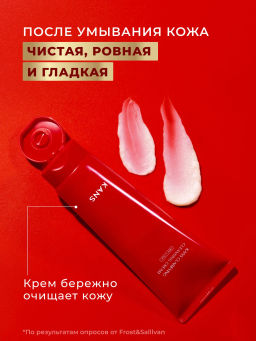 KANS Clarifying Cleansing Cream Очищающий крем для умывания, 100 г  фото 8