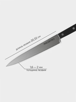 Нож кухонный разделочный Magistro Hinshitsu, нержавеющая сталь, лезвие 20.3 см, длина 34.7 см, чёрный  фото 3